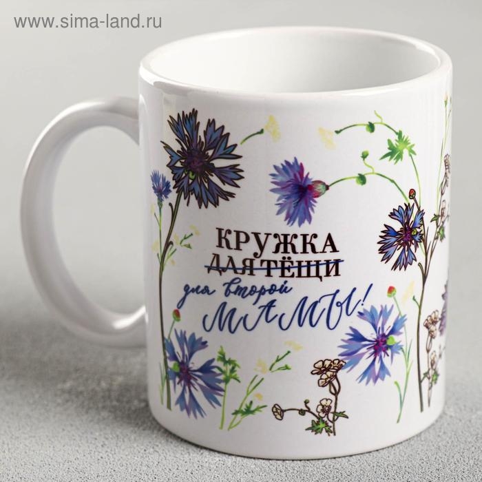 Кружка сублимация "Кружка для тёщи" васильки, 320 мл, с нанесением