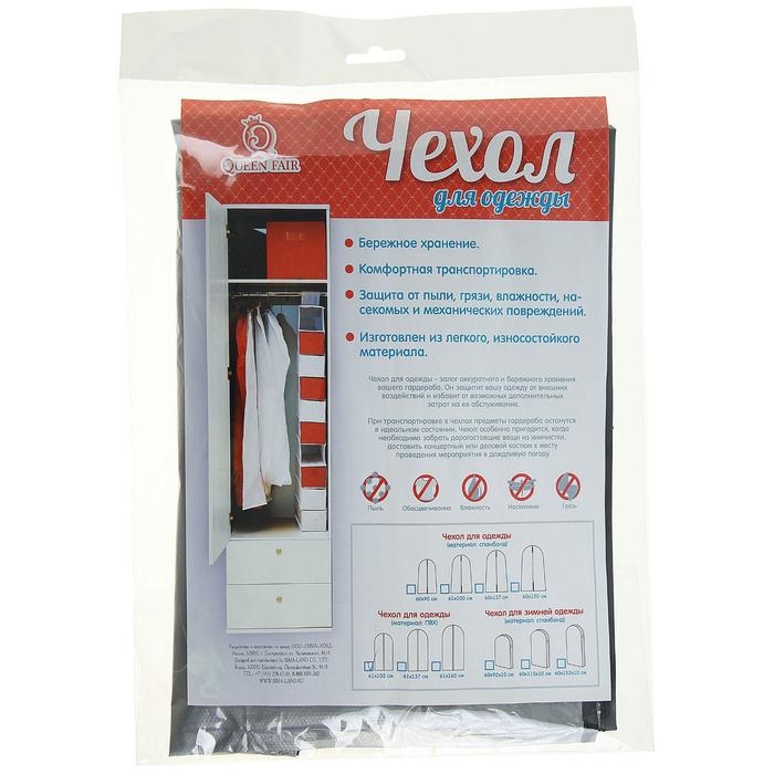 Чехол для одежды Доляна, 60×90 см, цвет серый Чехол для одежды Доляна, 60×90 см, цвет серый