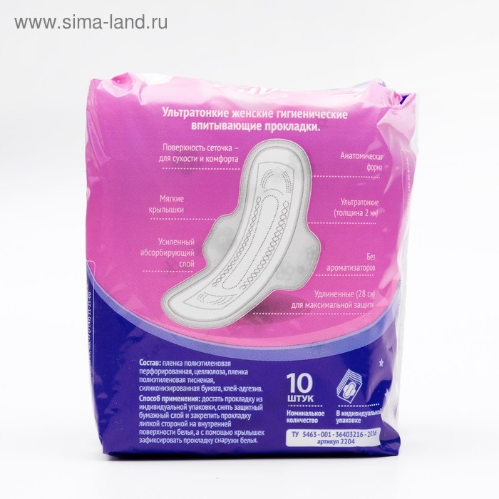 Прокладки «Милана» Ultra макси Dry, 10 шт. Прокладки «Милана» Ultra макси Dry, 10 шт.