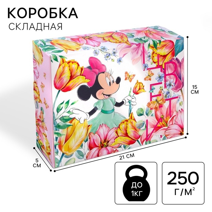 Подарочная коробка, складная Подарочная коробка, складная "Цвети" 16х23х7.5 см, Минни Маус