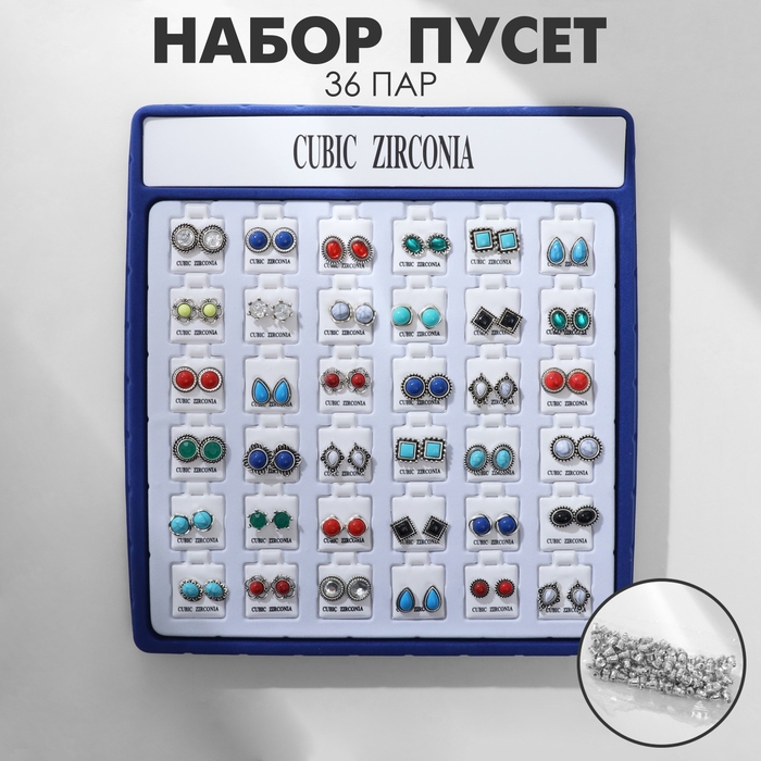 Пусеты в коробке 36 пар «Натурель», цвет МИКС в чернёном серебре Пусеты в коробке 36 пар «Натурель», цвет МИКС в чернёном серебре