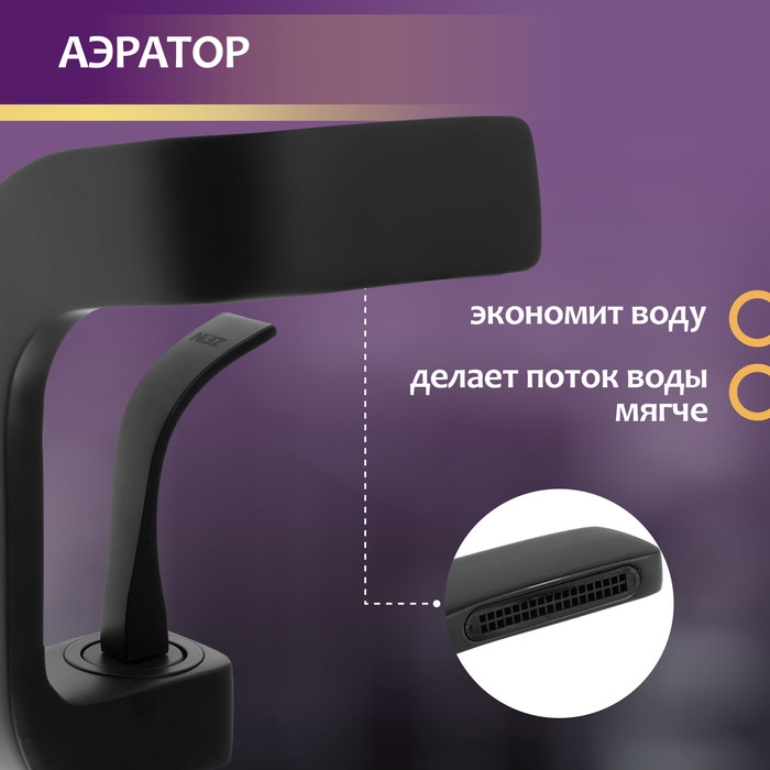 Смеситель для раковины ZEIN Z3811, дизайнерский, однорычажный, картридж 35 мм, черный Смеситель для раковины ZEIN Z3811, дизайнерский, однорычажный, картридж 35 мм, черный