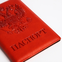 Обложка для паспорта, цвет рыжий