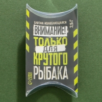 Блесна колеблющаяся «Лучшему рыбаку №1», 3,5 гр, 4 см