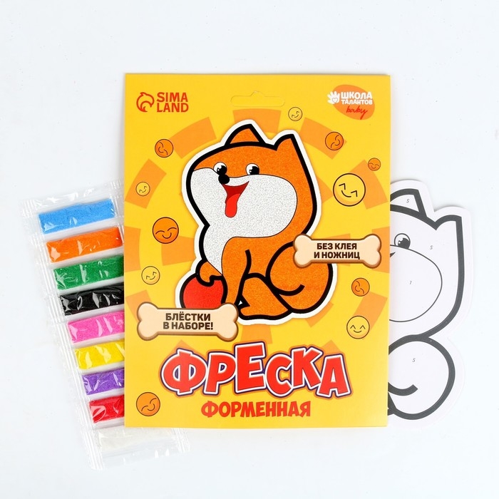 Набор для творчества. Фреска фигурная «Собачка» Набор для творчества. Фреска фигурная «Собачка»