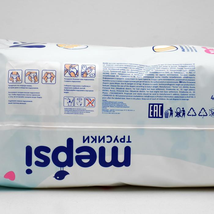 Подгузники-трусики Mepsi размер XL (12-22 кг), 38 шт Подгузники-трусики Mepsi размер XL (12-22 кг), 38 шт