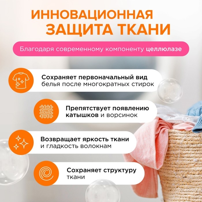 Бальзам-кондиционер для белья Synergetic «Цветущий апельсин и роза», концентрат, 3,75л Бальзам-кондиционер для белья Synergetic «Цветущий апельсин и роза», концентрат, 3,75л