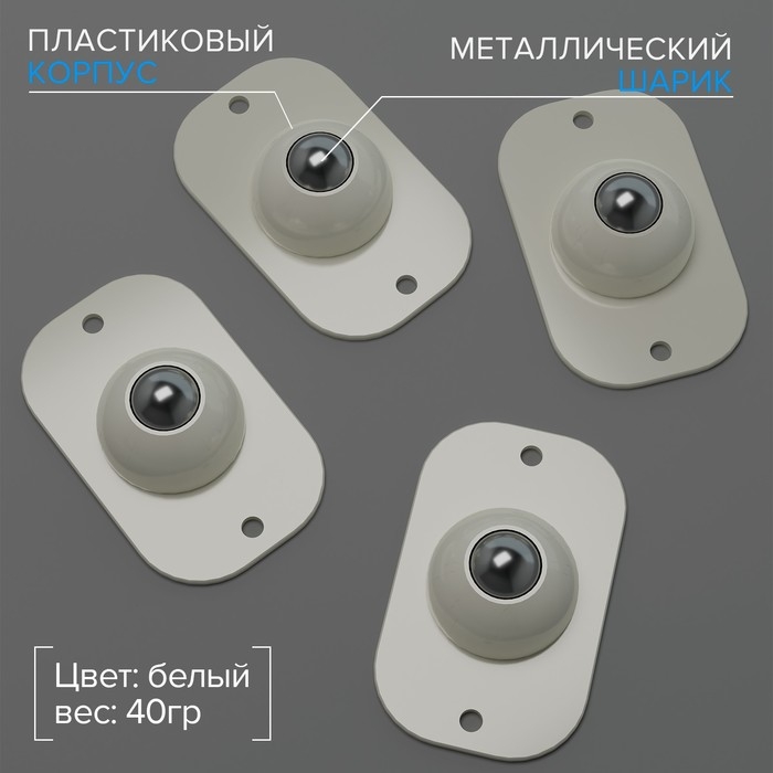 Колёсики универсальные, шарнирные, набор 4 шт Колёсики универсальные, шарнирные, набор 4 шт