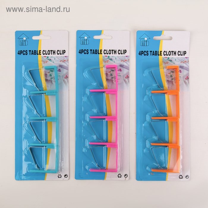 Зажимы для скатерти «Холдер», 4 шт, цвет МИКС Зажимы для скатерти «Холдер», 4 шт, цвет МИКС
