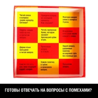 Настольная игра «Осторожно: помехи!», 3-6 игроков, 10+