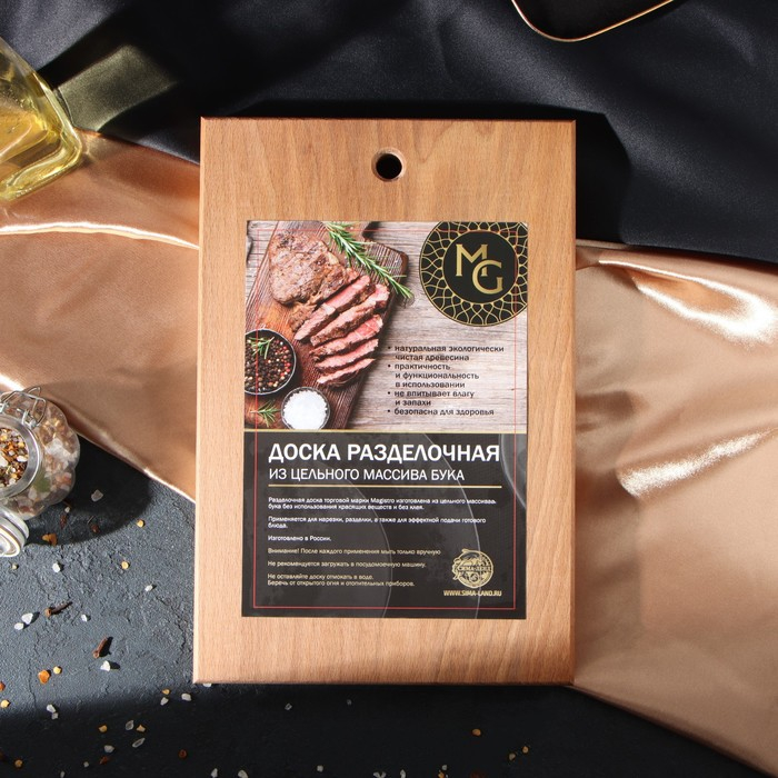 Доска разделочная с отверстием Magistro, цельный массив бука, 30×20×2,2 см