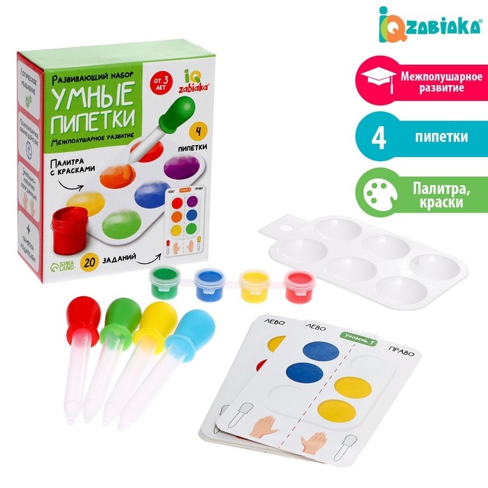 Развивающий набор «Умные пипетки», межполушарное развитие Развивающий набор «Умные пипетки», межполушарное развитие