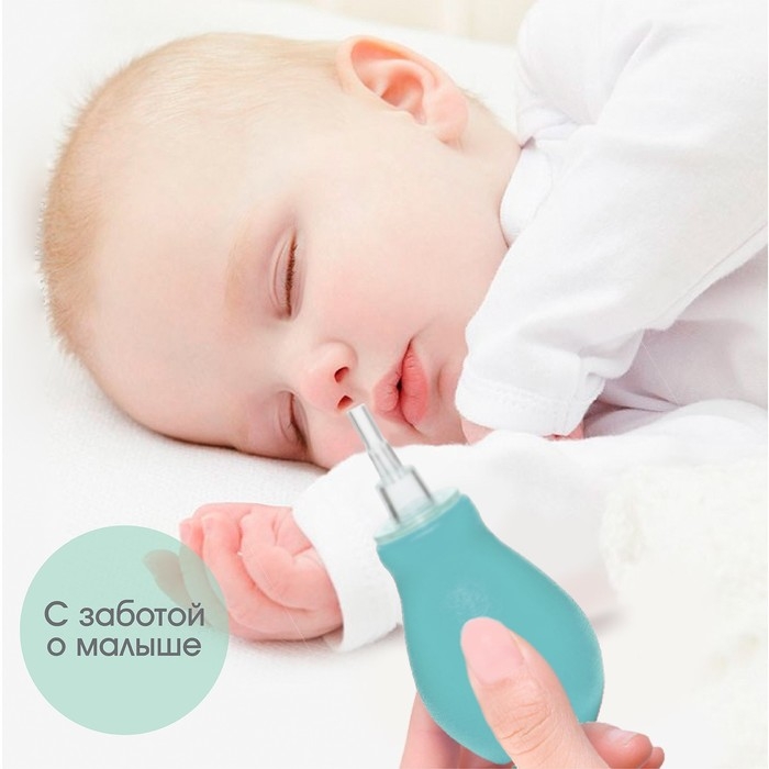 Аспиратор назальный «Груша» со сменным носиком, цвет бирюзовый Аспиратор назальный «Груша» со сменным носиком, цвет бирюзовый