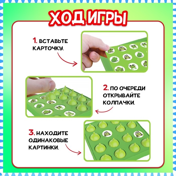 Настольная игра «Запоминалка», от 2 игроков, 3+ Настольная игра «Запоминалка», от 2 игроков, 3+