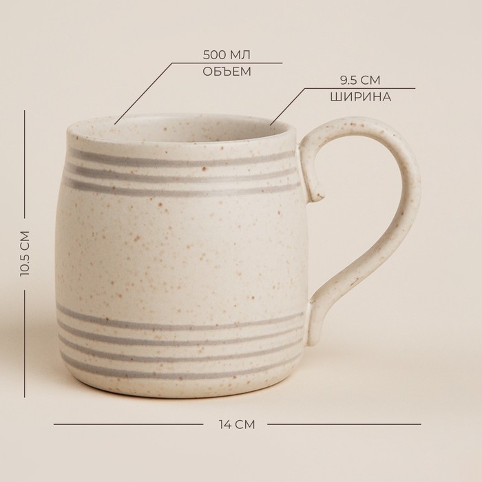Кружка керамическая SL Home «Райяс», 500 мл, цвет бежевый Кружка керамическая SL Home «Райяс», 500 мл, цвет бежевый