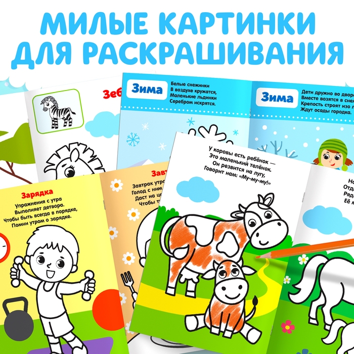 Набор раскрасок для малышей, 8 шт. по 12 стр. Набор раскрасок для малышей, 8 шт. по 12 стр.