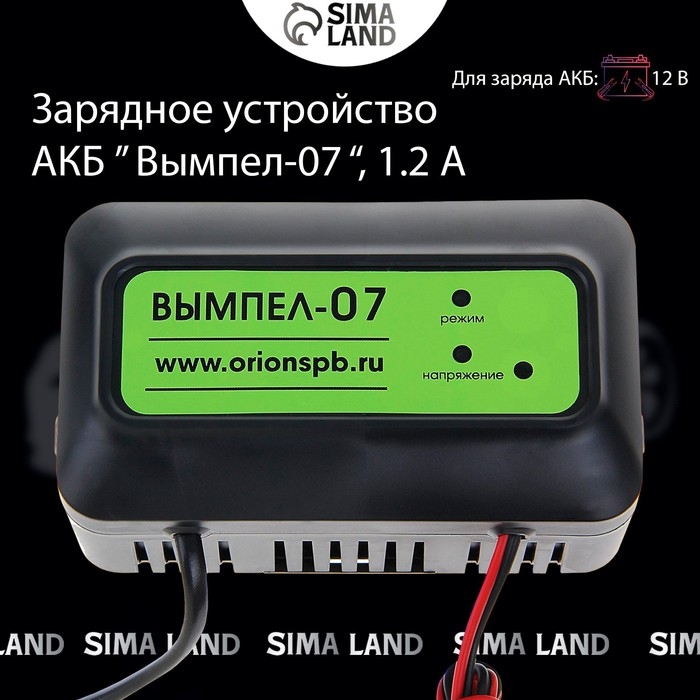 Зарядное устройство АКБ  Зарядное устройство АКБ "Вымпел-07",1.2 А,12 В, для всех типов АКБ, до 20 Ач