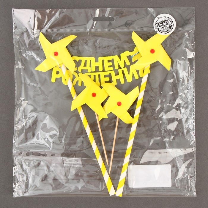 Набор топперов «С днём рождения», цвет жёлтый Набор топперов «С днём рождения», цвет жёлтый