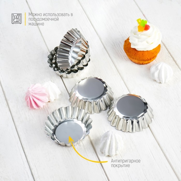Набор форм для выпечки Доляна &laquo;Кекс&raquo;, 6,5&times;1,8 см, 6 шт