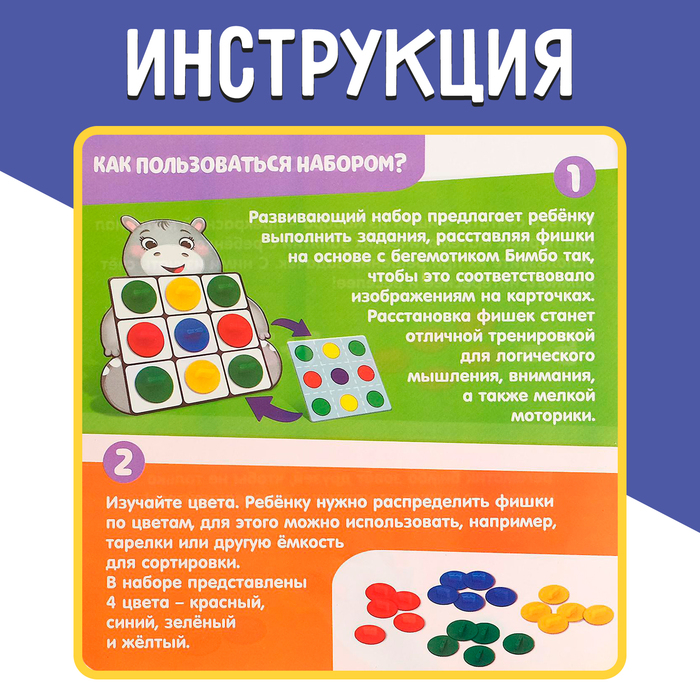 Развивающий набор «Собери по образцу» Развивающий набор «Собери по образцу»
