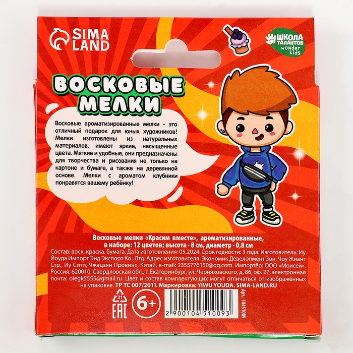 Восковые мелки - карандаши ароматизированные «Красим вместе», 12 цветов Восковые мелки - карандаши ароматизированные «Красим вместе», 12 цветов