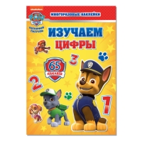 Многоразовые наклейки «Изучаем цифры», А4, Щенячий патруль, МИКС