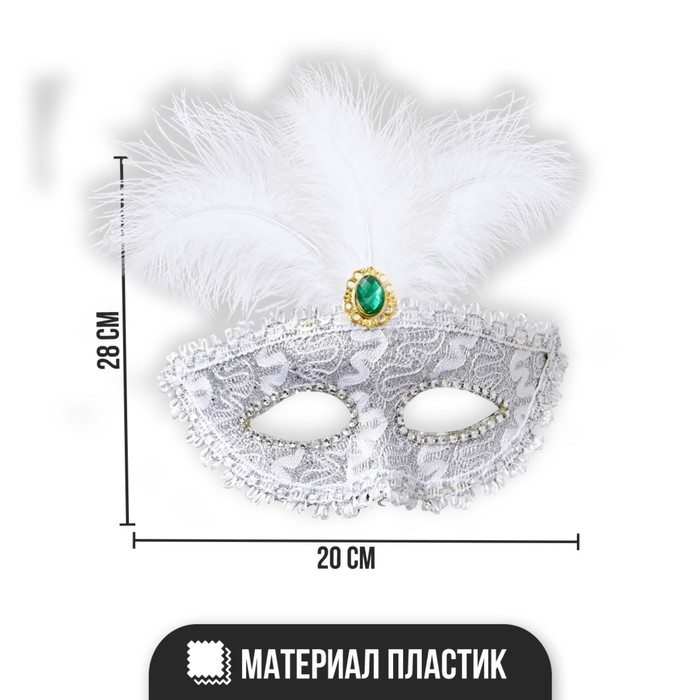 Карнавальная маска «Блеск» Карнавальная маска «Блеск»