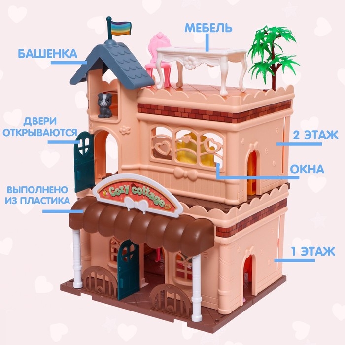 Дом для кукол «Кукольный дом» с куклой и аксессуарами