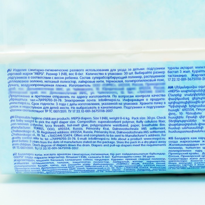 Подгузники Mepsi-премиум NB (0-6 кг), 30 шт Подгузники Mepsi-премиум NB (0-6 кг), 30 шт