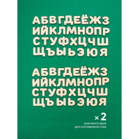 Деревянные буквы-раскраски «Изучаем буквы и слова»