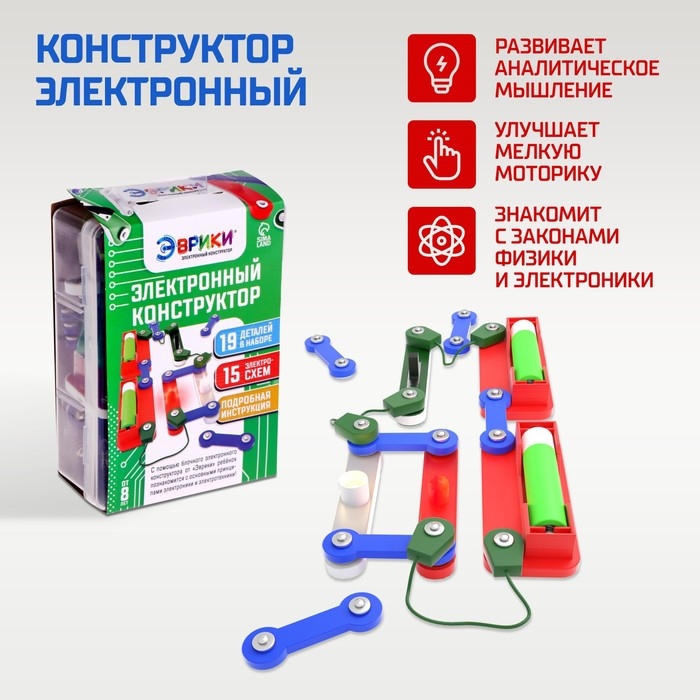 Электронный конструктор «Электронный конструктор», 19 деталей Электронный конструктор «Электронный конструктор», 19 деталей