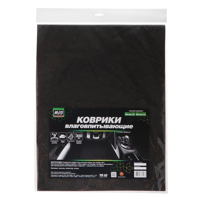 Коврики влаговпитывающие AVS VK-03, 50х38 см, 25х38 см, набор 4 шт Коврики влаговпитывающие AVS VK-03, 50х38 см, 25х38 см, набор 4 шт