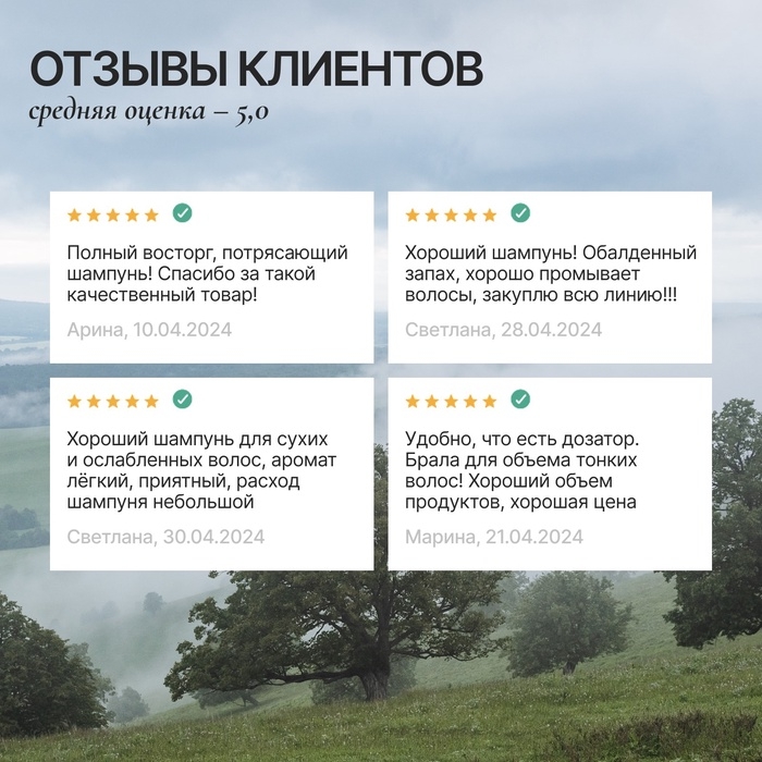 Шампунь для волос с белой глиной и экстрактом василька, восстановление, 300 мл, ECO LAB by URAL LAB
