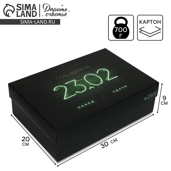 Коробка подарочная складная, упаковка, «23 февраля», 30 х 20 х 9 см Коробка подарочная складная, упаковка, «23 февраля», 30 х 20 х 9 см