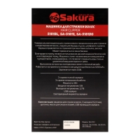 Машинка для стрижки Sakura SA-5181S, 3 насадки, стальной нож, АКБ, серебристая