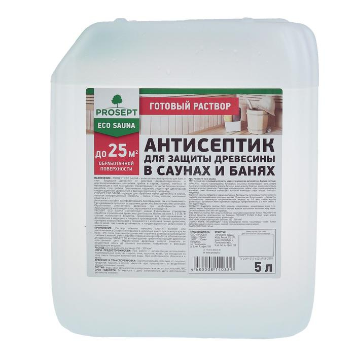 Антисептик для защиты древесины в банях и саунах, Prosept Eco Sauna, готовый раствор, 5 л Антисептик для защиты древесины в банях и саунах, Prosept Eco Sauna, готовый раствор, 5 л