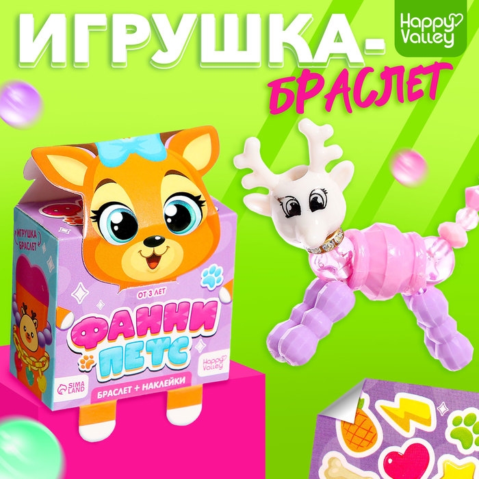 Игрушка-браслет «Фанни петс» с наклейками, оленёнок Игрушка-браслет «Фанни петс» с наклейками, оленёнок