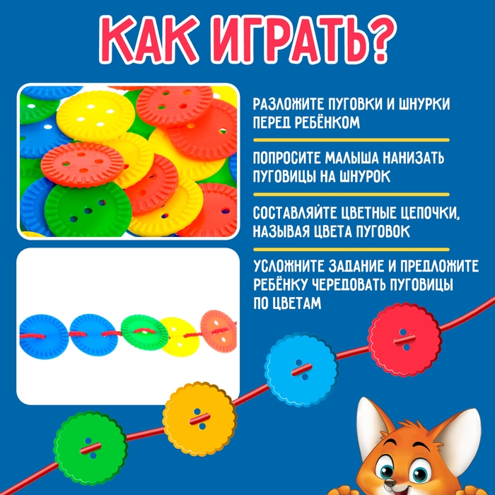 Шнуровка «Развивающие пуговки», 40 шт., шнурки, по методике Монтессори Шнуровка «Развивающие пуговки», 40 шт., шнурки, по методике Монтессори