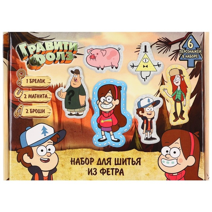 Набор для шитья из фетра с перфорацией, Набор для шитья из фетра с перфорацией, "Гравити Фолз"