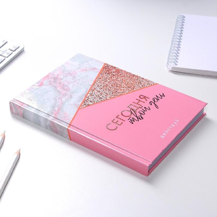 Ежедневник  Ежедневник "Сегодня твой день", А5, 160 листов