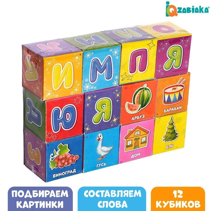 Кубики «Азбука», 12 шт., по методике Монтессори Кубики «Азбука», 12 шт., по методике Монтессори