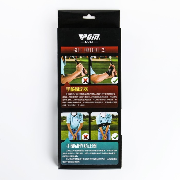 Корректор положения рук для гольфа PGM Корректор положения рук для гольфа PGM