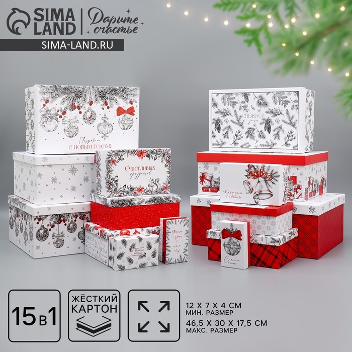 Набор новогодних подарочных коробок 15 в 1 «Счастья и любви», 12 х 6.5 х 4 см - 46.5 х 30 х 17.5 см, Новый год Набор новогодних подарочных коробок 15 в 1 «Счастья и любви», 12 х 6.5 х 4 см - 46.5 х 30 х 17.5 см, Новый год