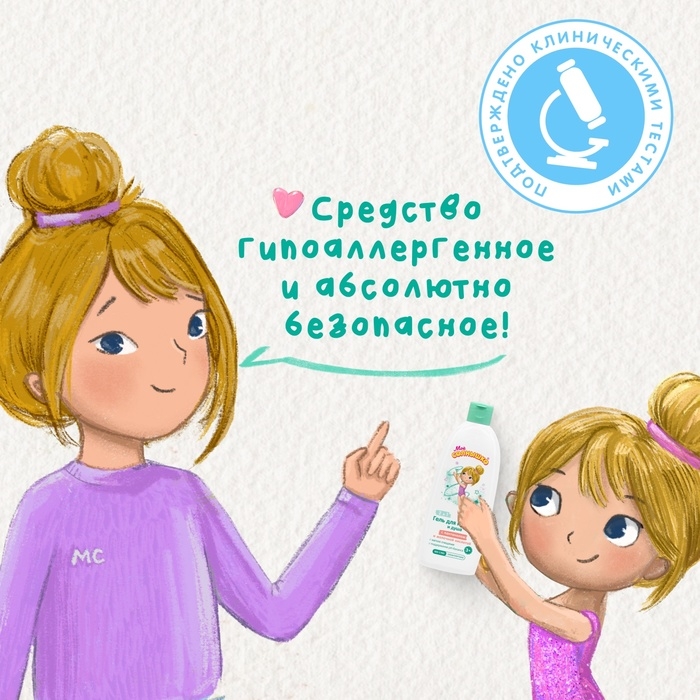 Гель детский для купания и душа Мое солнышко с пантенолом и молочной кислотой, 400 мл Гель детский для купания и душа Мое солнышко с пантенолом и молочной кислотой, 400 мл