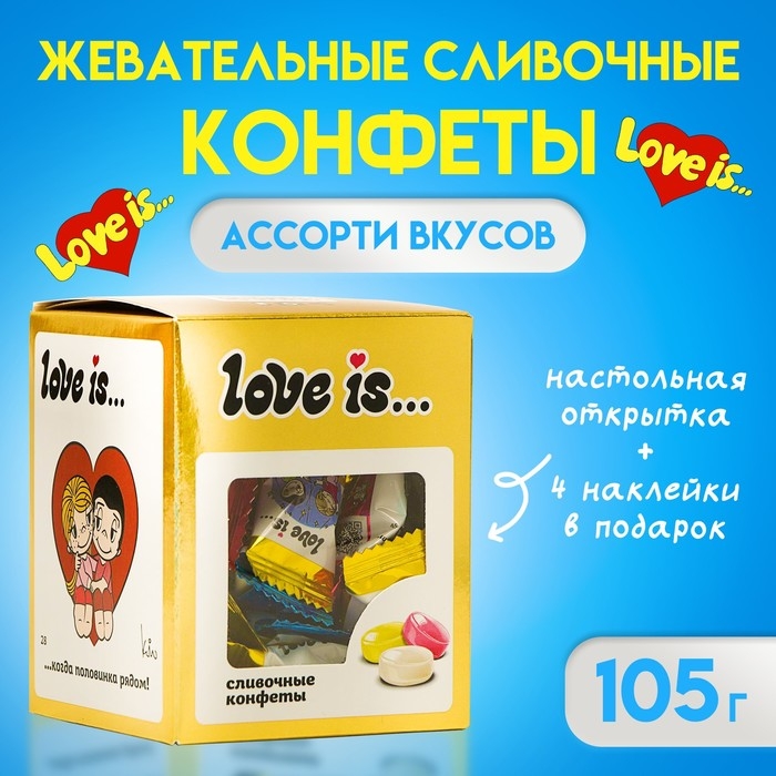 Жевательные конфеты Love Is «Золото», 105 г Жевательные конфеты Love Is «Золото», 105 г