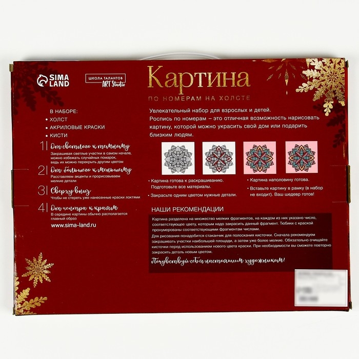 Новогодняя картина по номерам на холсте с подрамником «Новый год! Семья снеговиков», 40 х 30 см Новогодняя картина по номерам на холсте с подрамником «Новый год! Семья снеговиков», 40 х 30 см