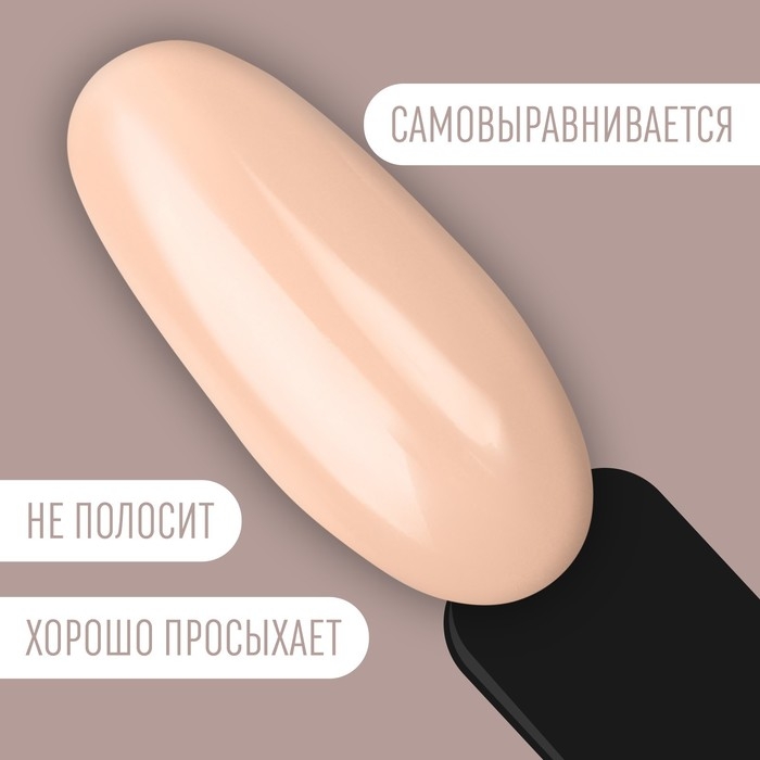 Гель лак для ногтей &laquo;DELICATE NUDE&raquo;, 3-х фазный, 8 мл, LED/UV, цвет персиковый (04)