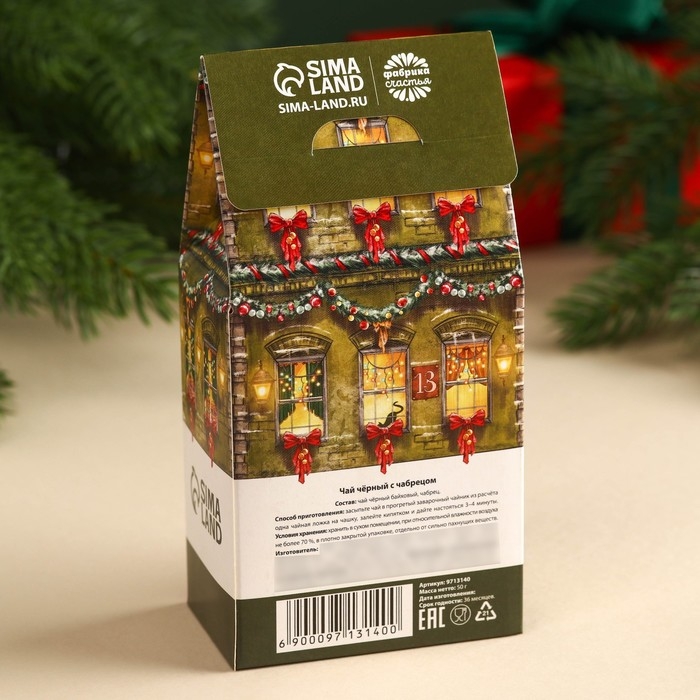 Новый год! Чёрный чай &laquo;Счастливого года&raquo; с чабрецом, 50 г.