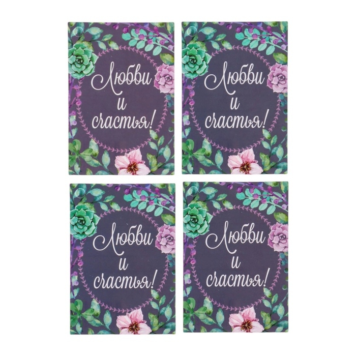 Набор шильдиков  Набор шильдиков "Пожелания" узоры, 5 видов, 20 штук, 5,5 х 8 см