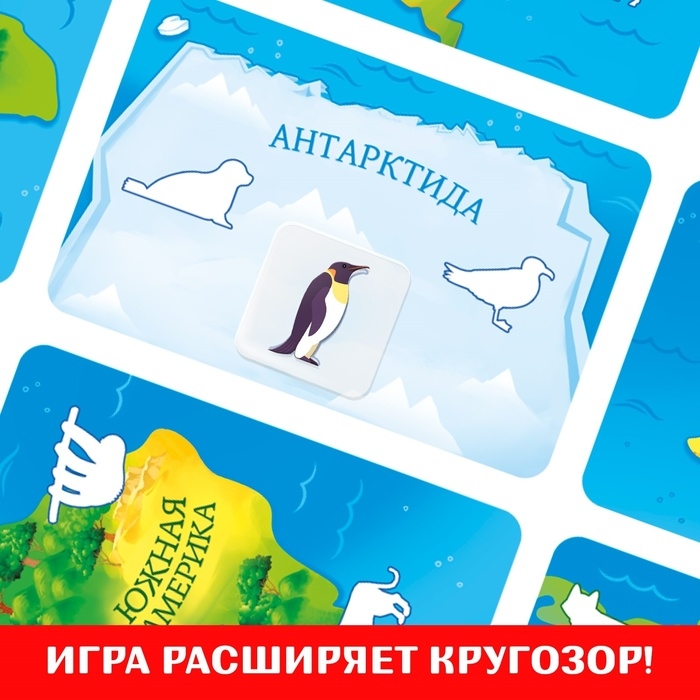 Настольная игра «Весёлая география» Настольная игра «Весёлая география»